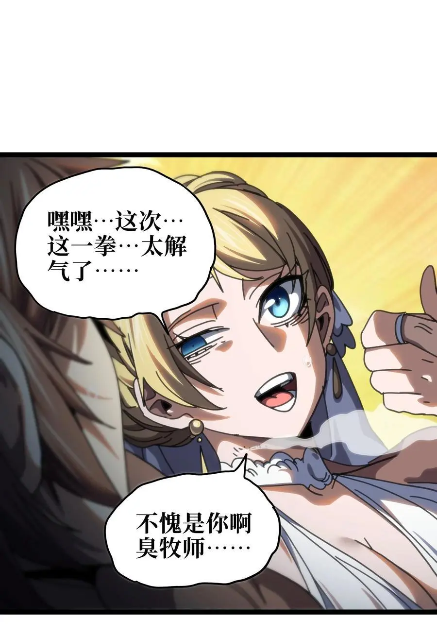 108 你给我闭嘴!! 第57页