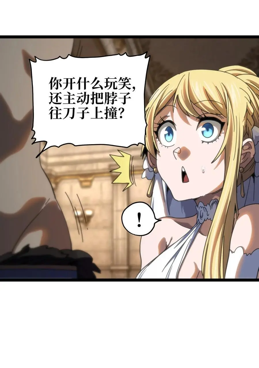 108 你给我闭嘴!! 第60页