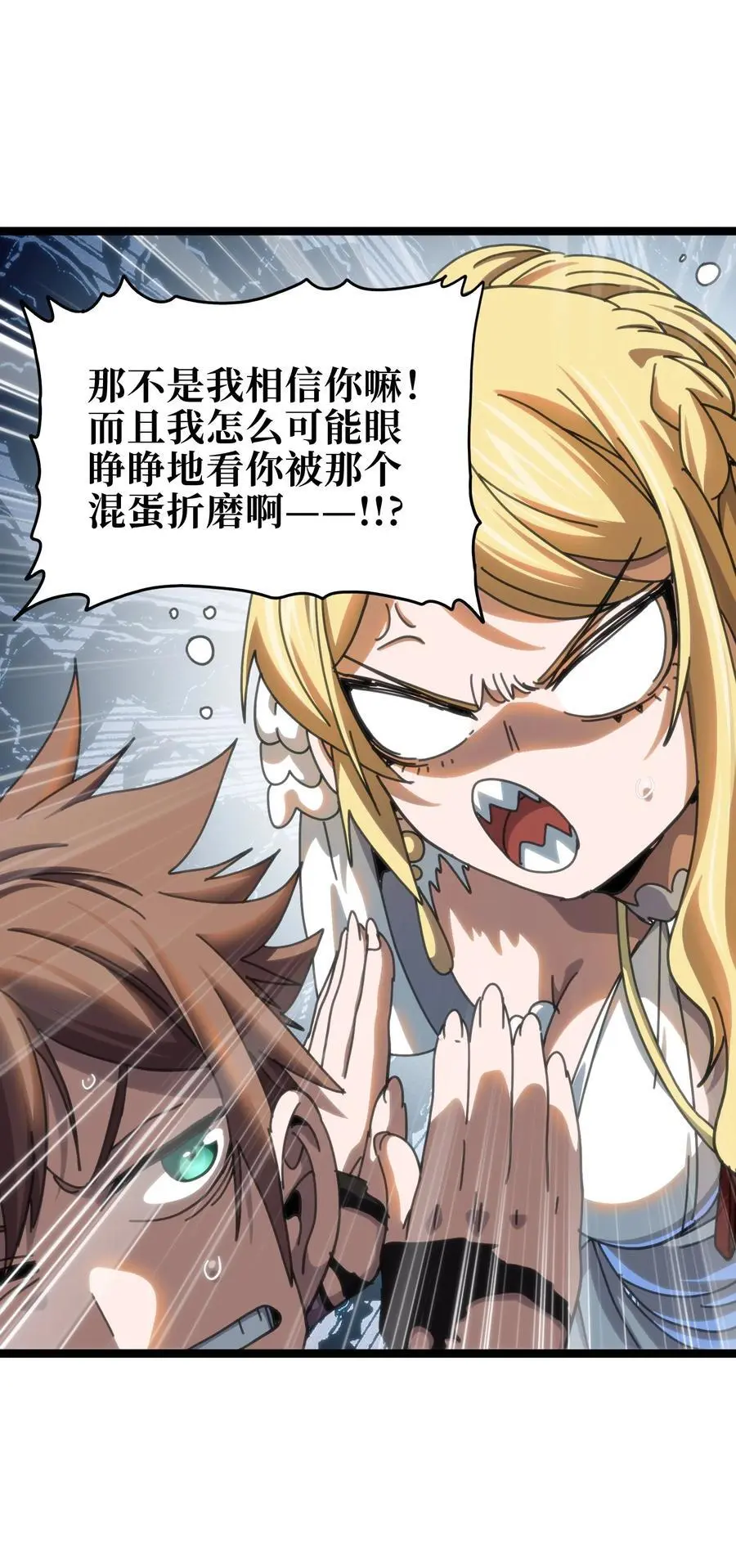 108 你给我闭嘴!! 第63页