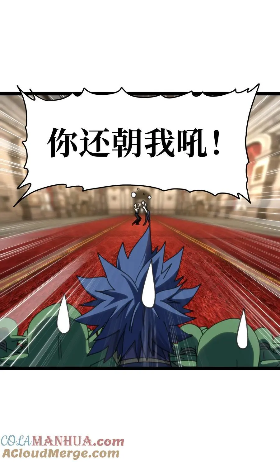 108 你给我闭嘴!! 第64页
