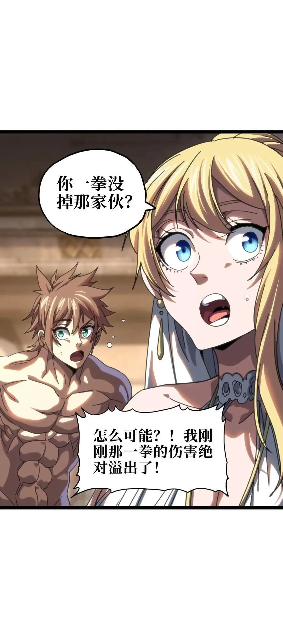 109 最强vs最强!_ 第5页