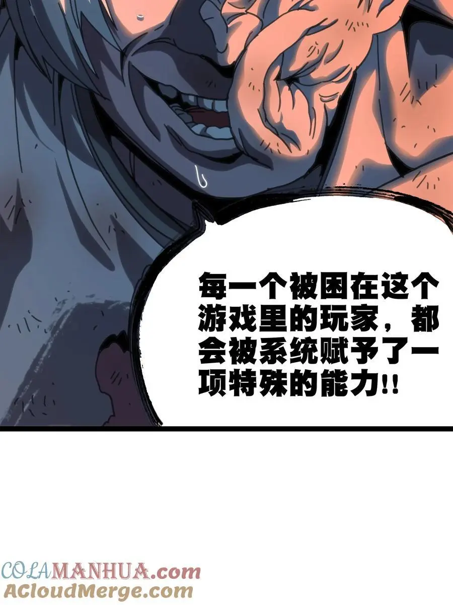 109 最强vs最强!_ 第7页
