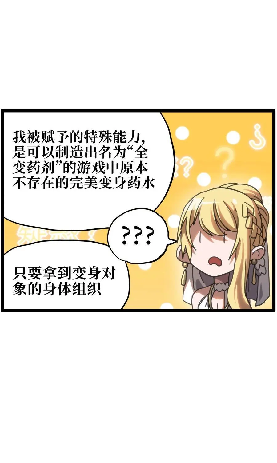 109 最强vs最强!_ 第8页