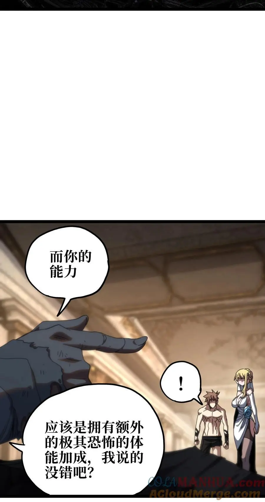109 最强vs最强!_ 第10页