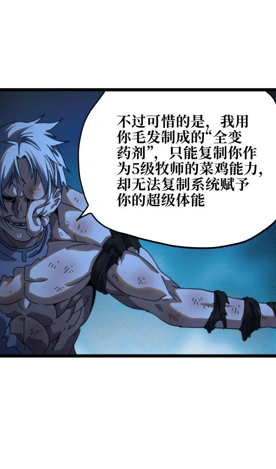 109 最强vs最强!_ 第12页