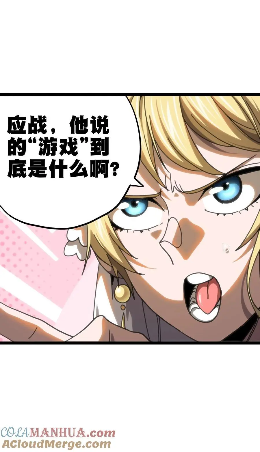 109 最强vs最强!_ 第13页