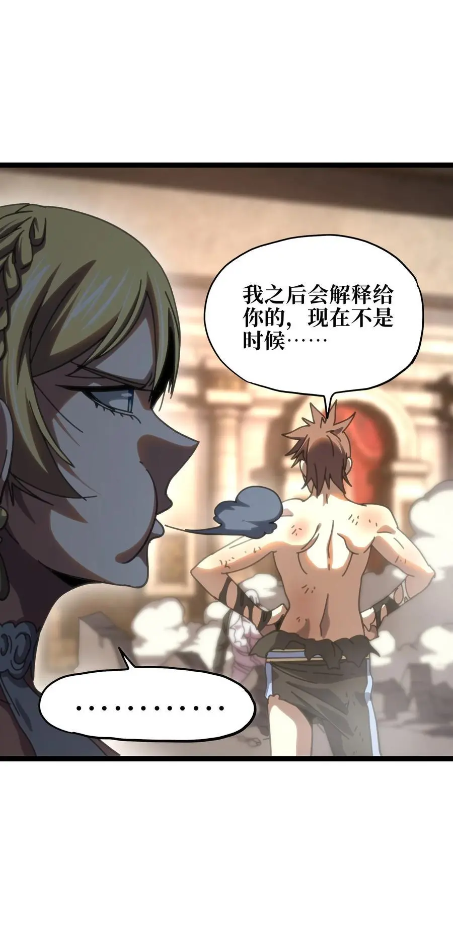 109 最强vs最强!_ 第14页