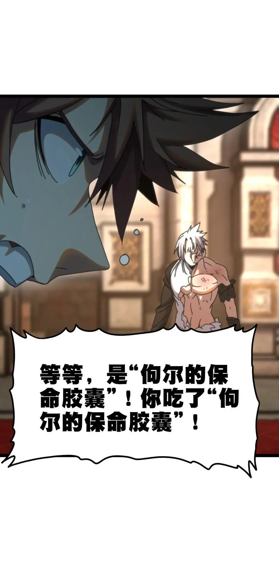 109 最强vs最强!_ 第18页