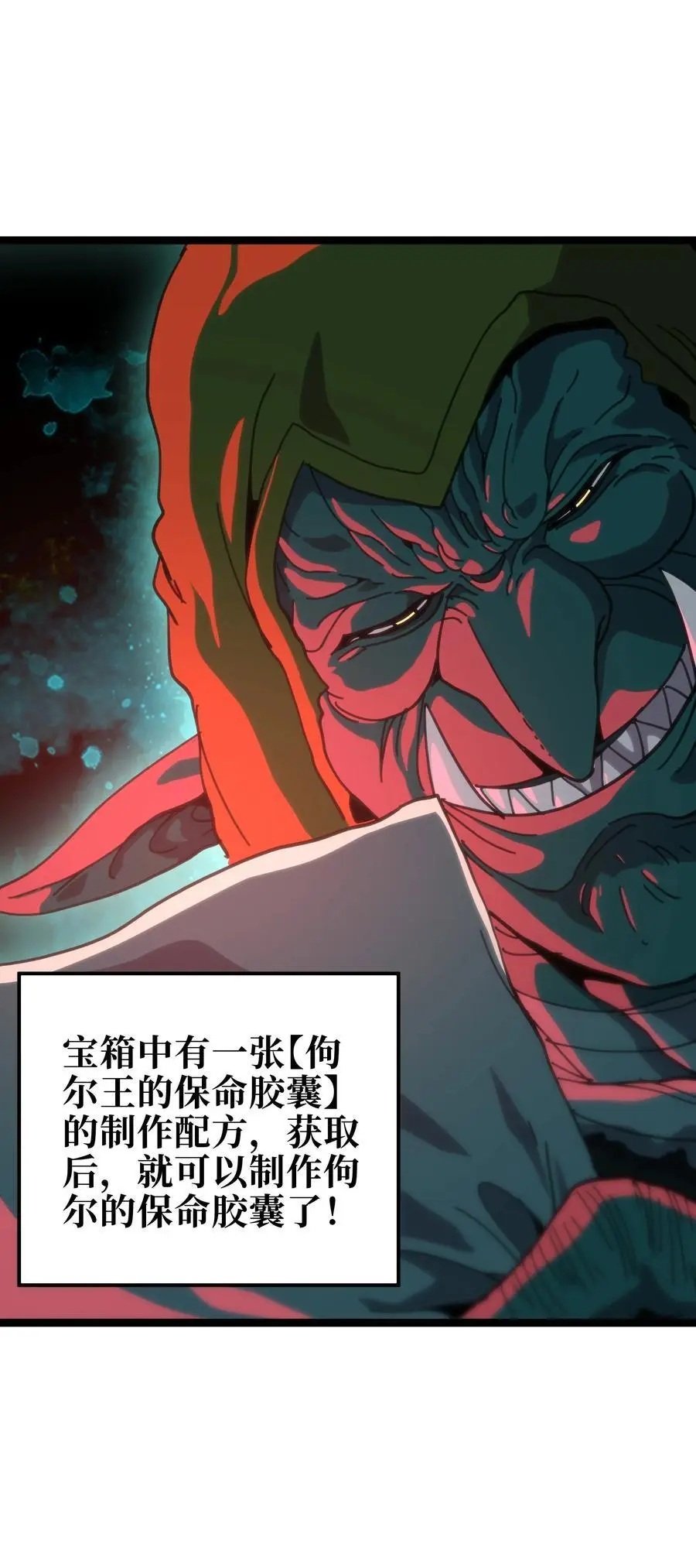 109 最强vs最强!_ 第23页