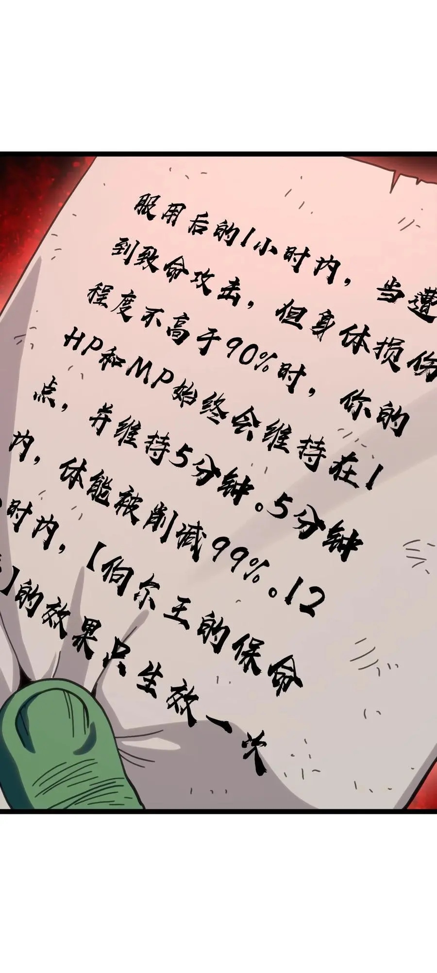 109 最强vs最强!_ 第24页