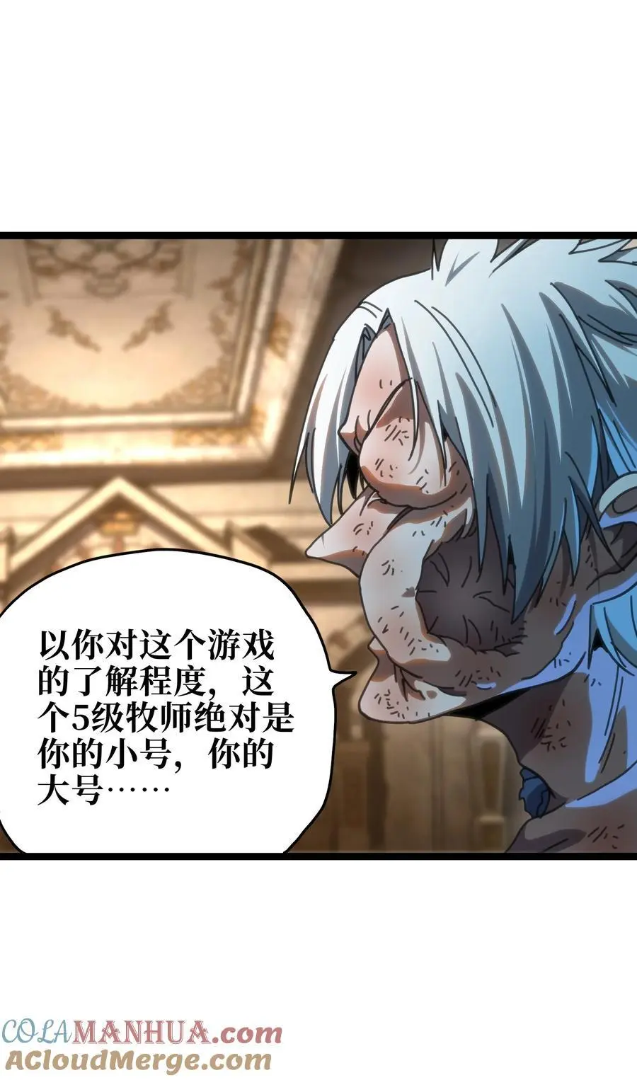 109 最强vs最强!_ 第25页