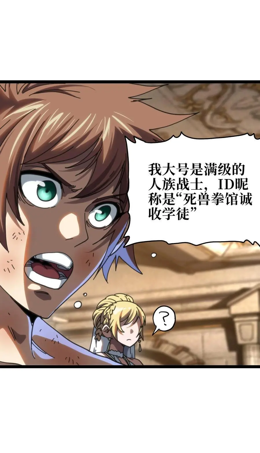 109 最强vs最强!_ 第26页