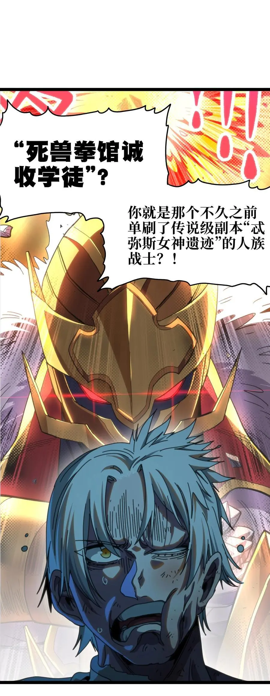 109 最强vs最强!_ 第27页