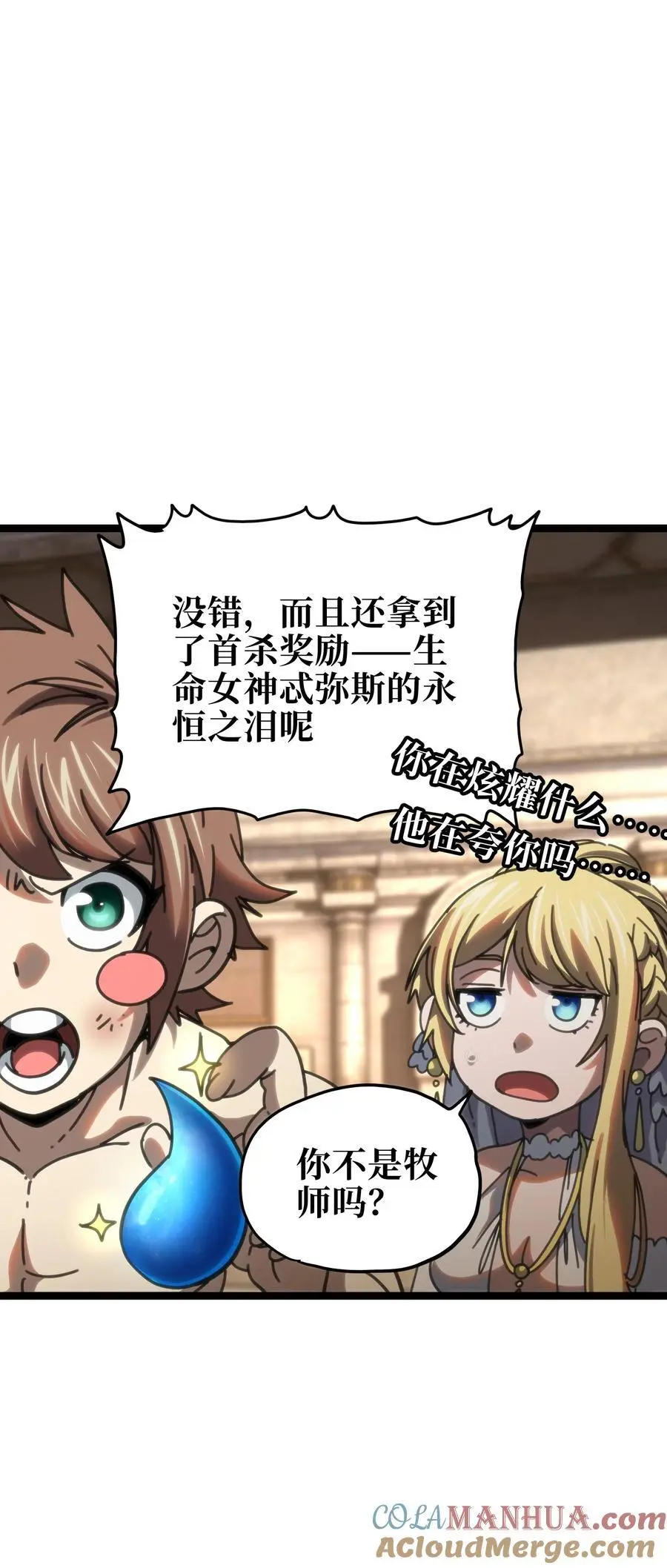 109 最强vs最强!_ 第28页