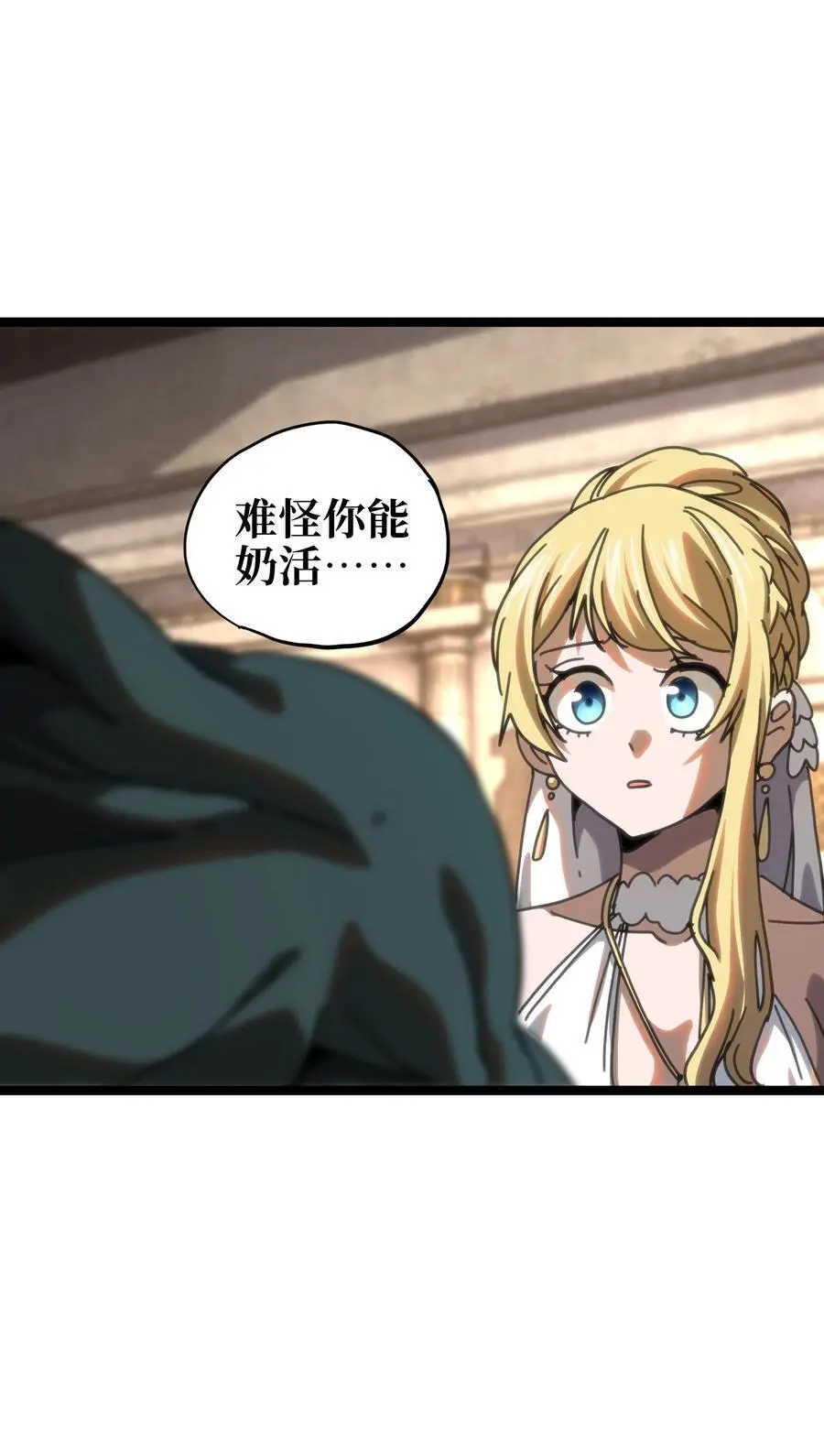 109 最强vs最强!_ 第30页