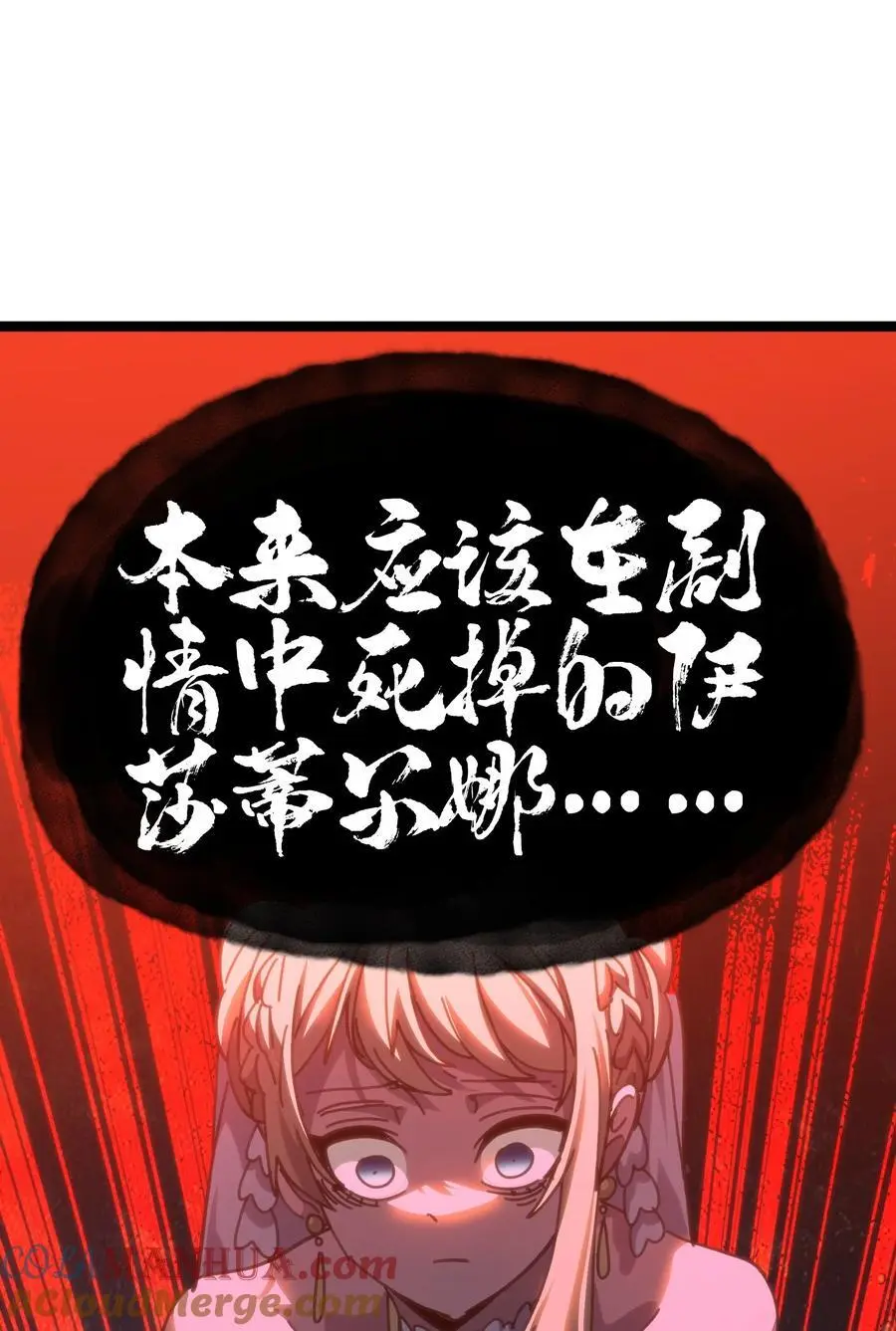 109 最强vs最强!_ 第31页