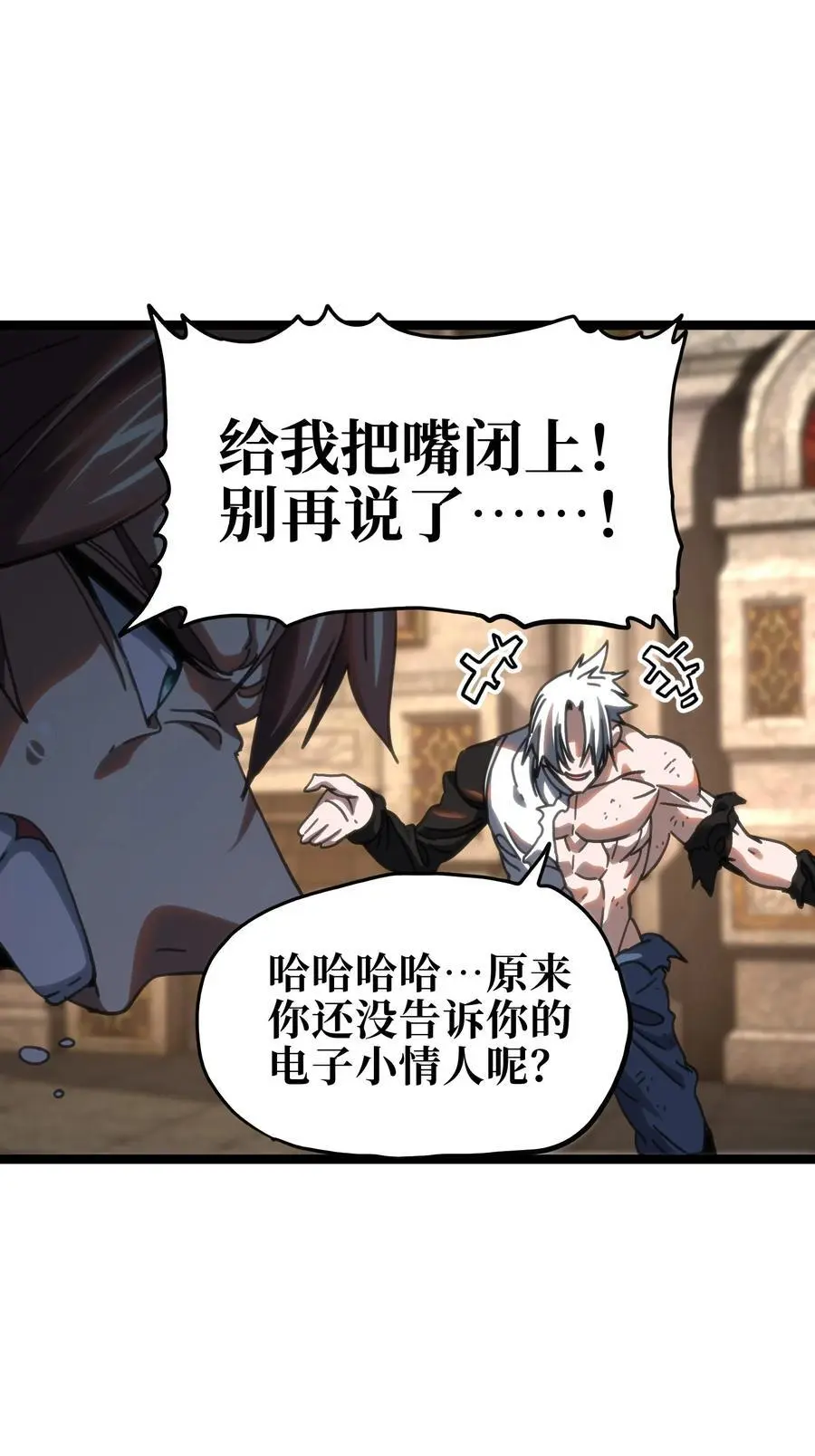109 最强vs最强!_ 第33页