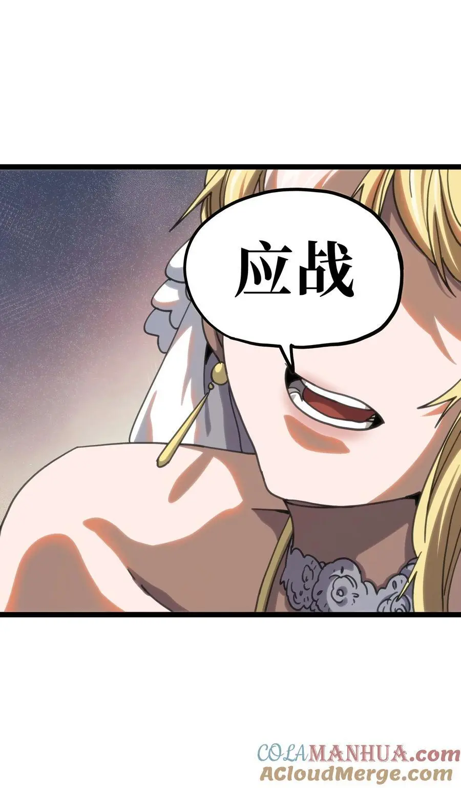 109 最强vs最强!_ 第34页