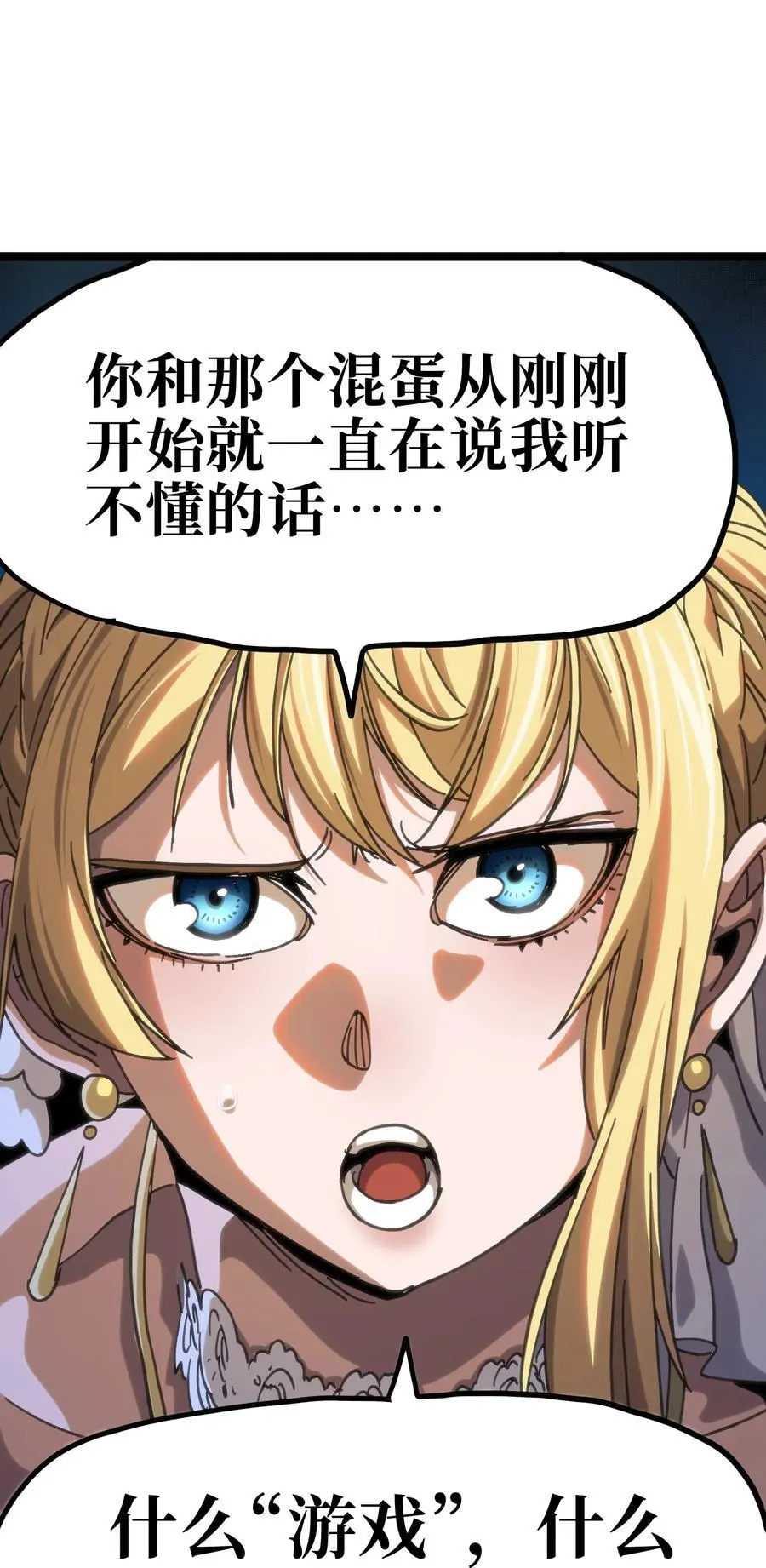 109 最强vs最强!_ 第35页