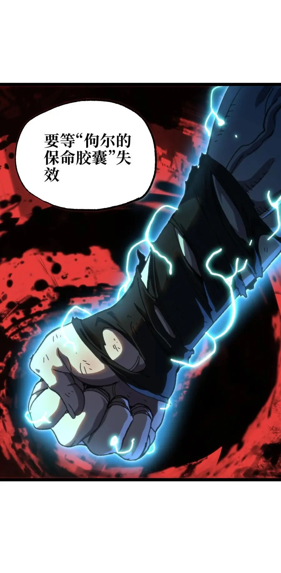 109 最强vs最强!_ 第39页