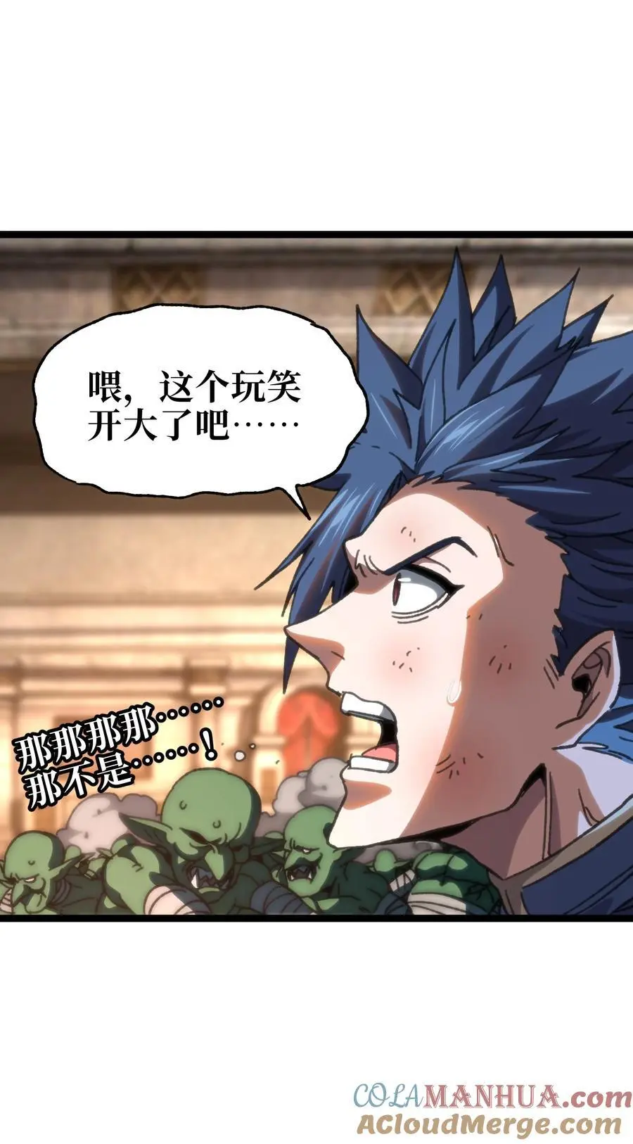 109 最强vs最强!_ 第52页