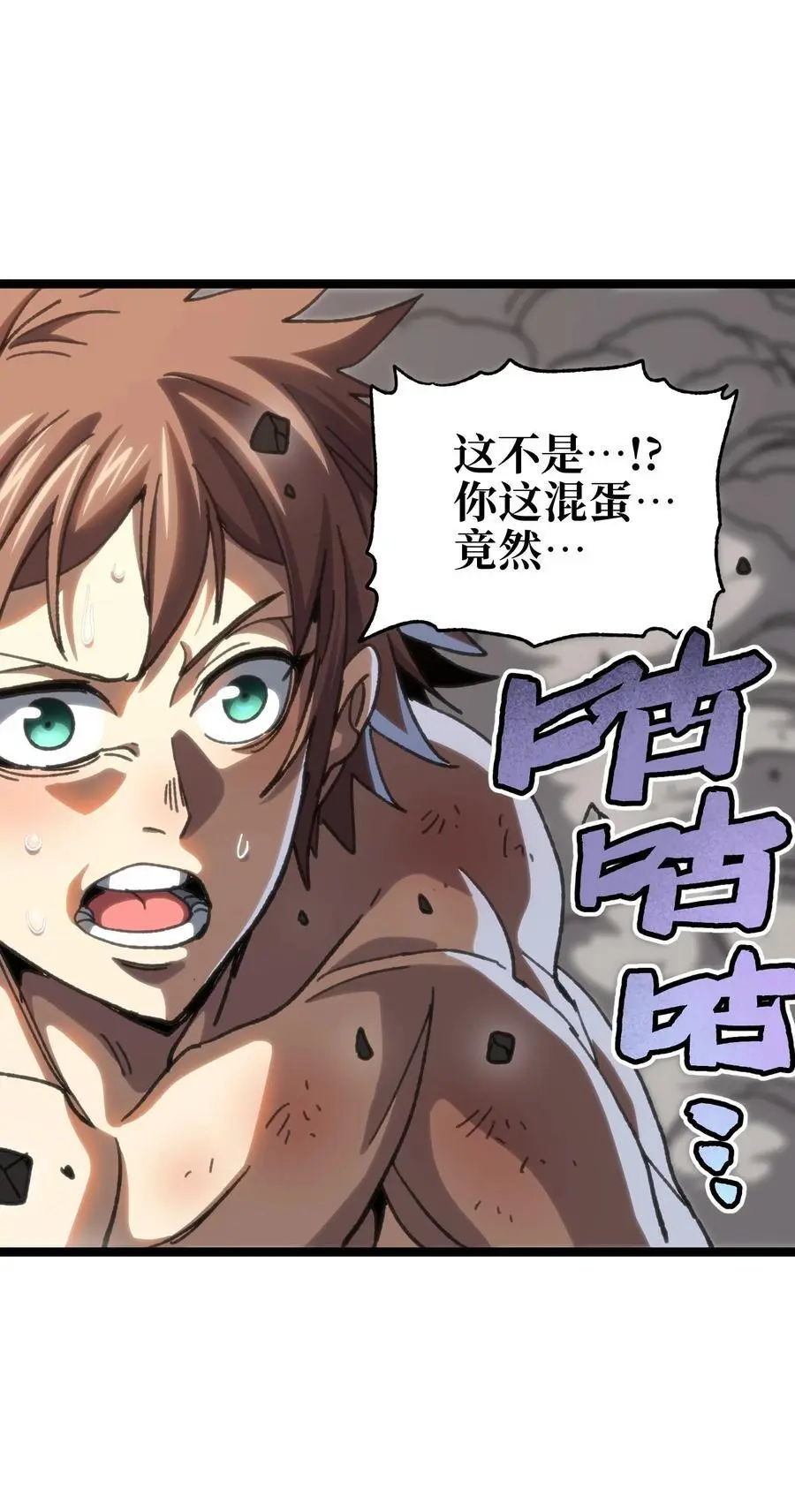 109 最强vs最强!_ 第53页