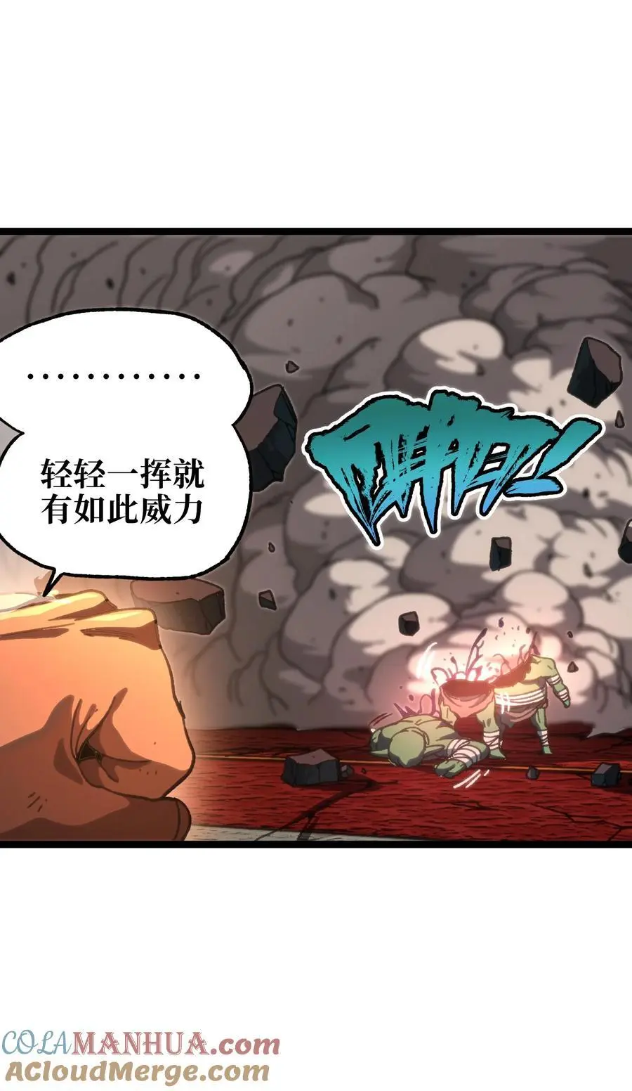 109 最强vs最强!_ 第58页