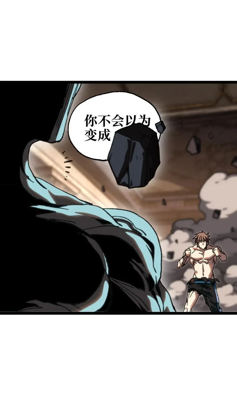 109 最强vs最强!_ 第59页