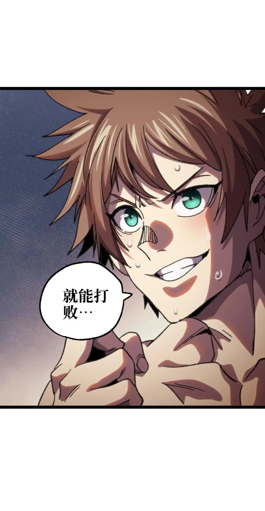 109 最强vs最强!_ 第60页