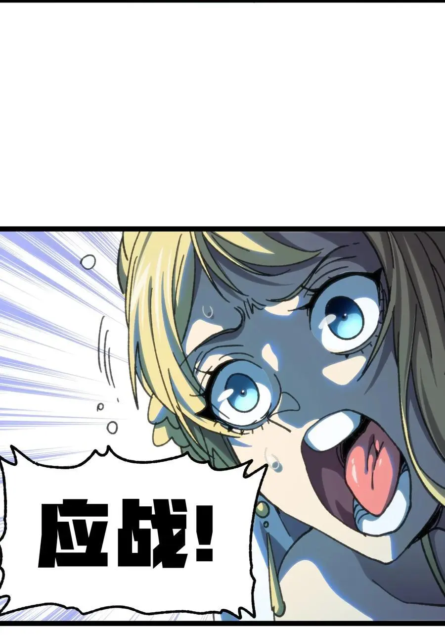 109 最强vs最强!_ 第65页