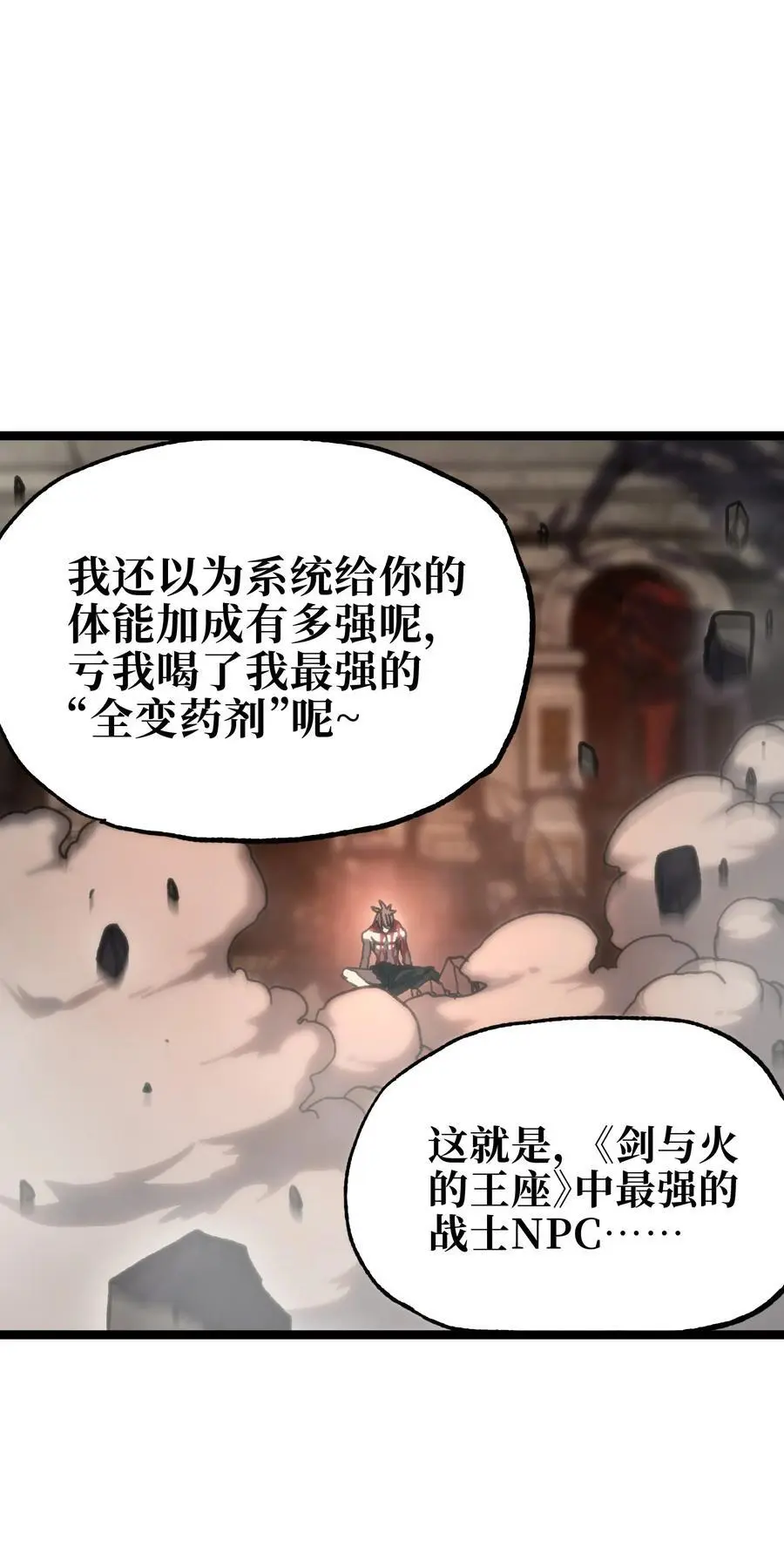 109 最强vs最强!_ 第66页