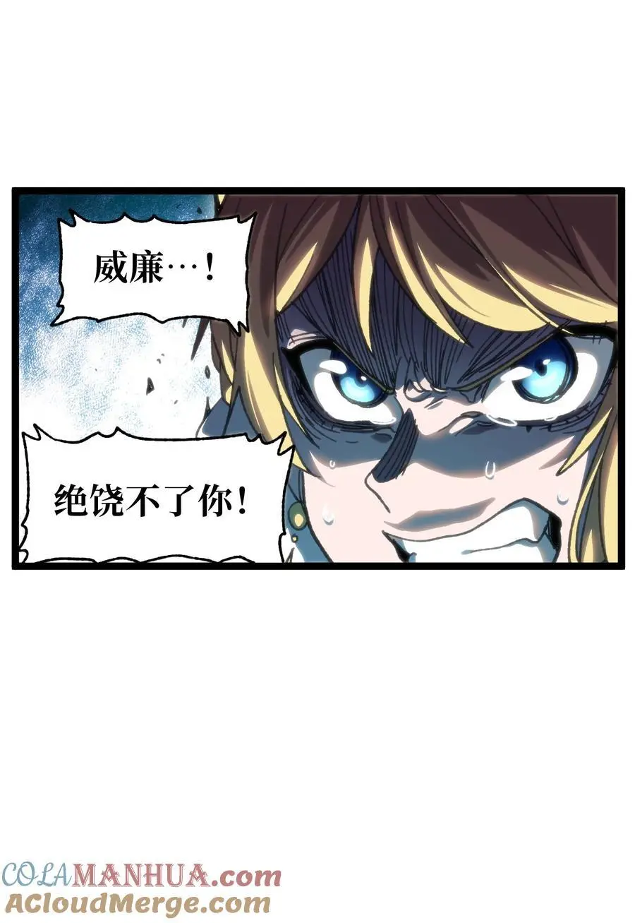 109 最强vs最强!_ 第67页