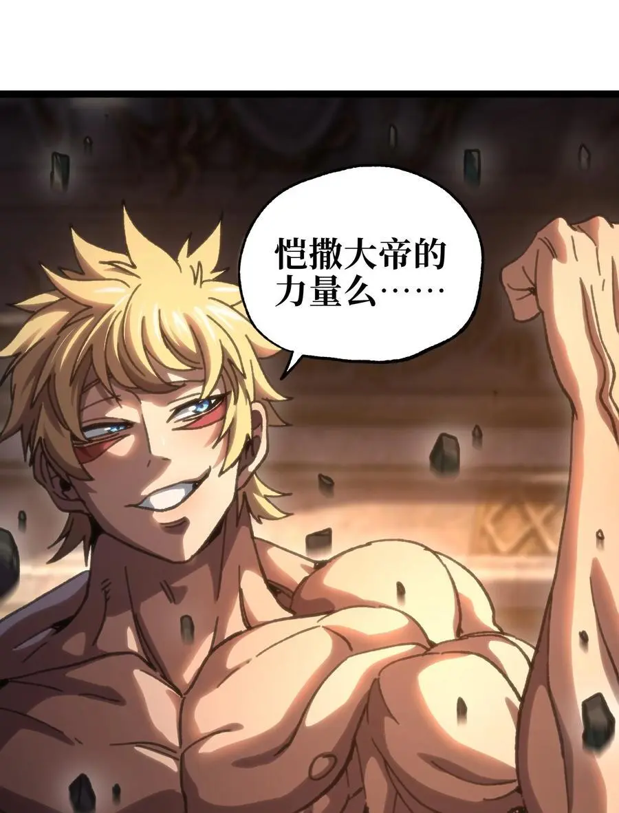 109 最强vs最强!_ 第68页
