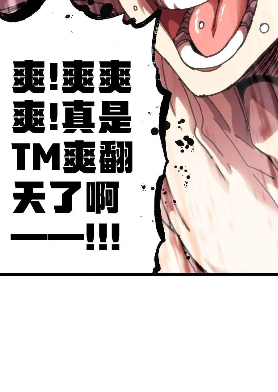 109 最强vs最强!_ 第71页