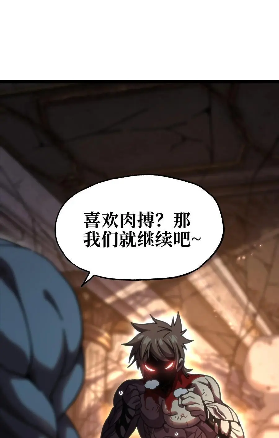 109 最强vs最强!_ 第74页