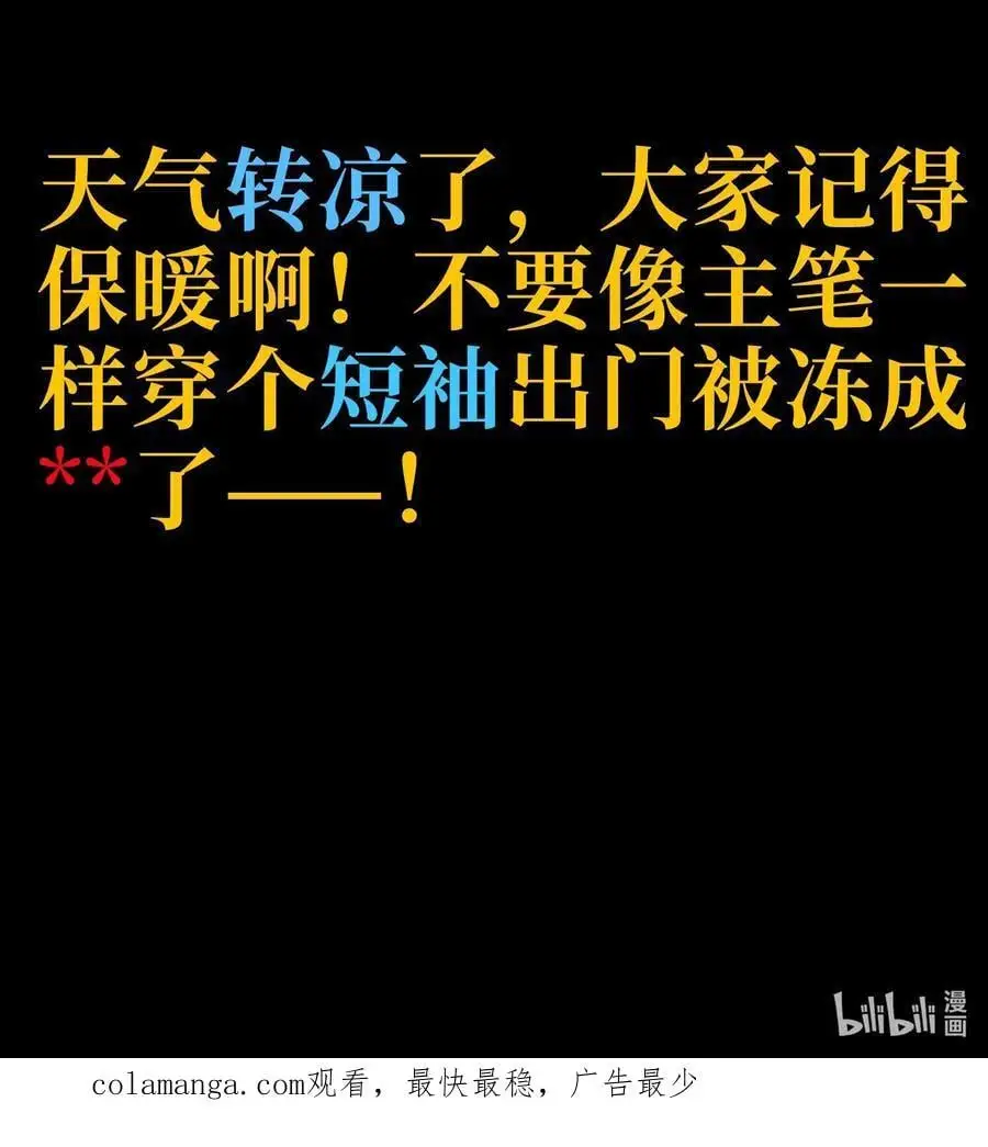 109 最强vs最强!_ 第77页