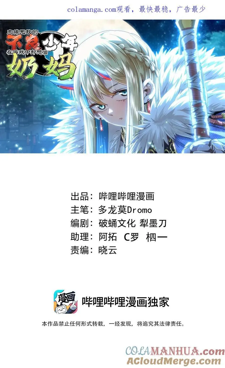 110 皇帝与牧师 第1页