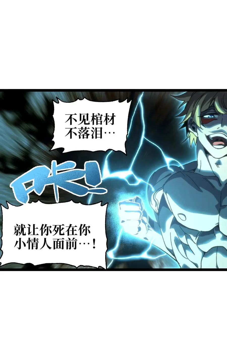 110 皇帝与牧师 第5页