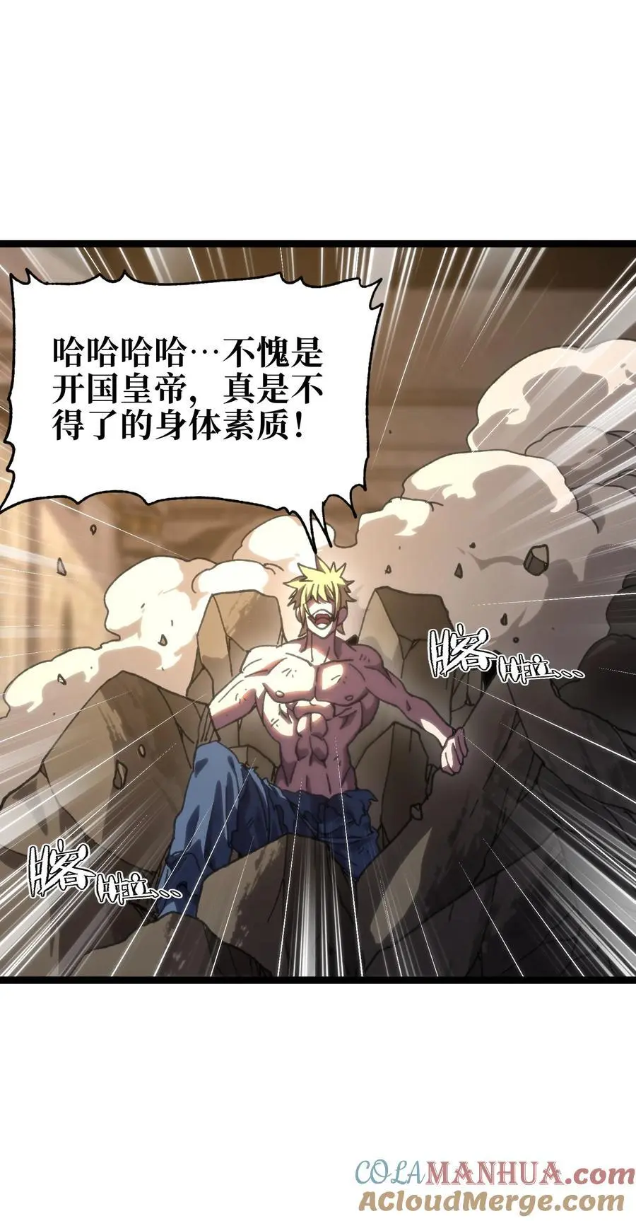 110 皇帝与牧师 第13页