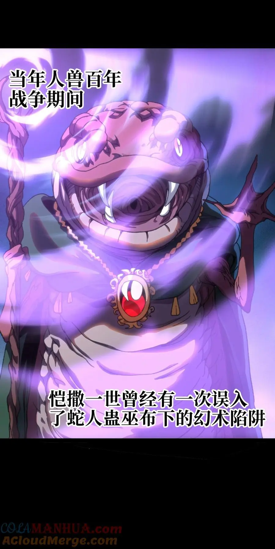 110 皇帝与牧师 第16页