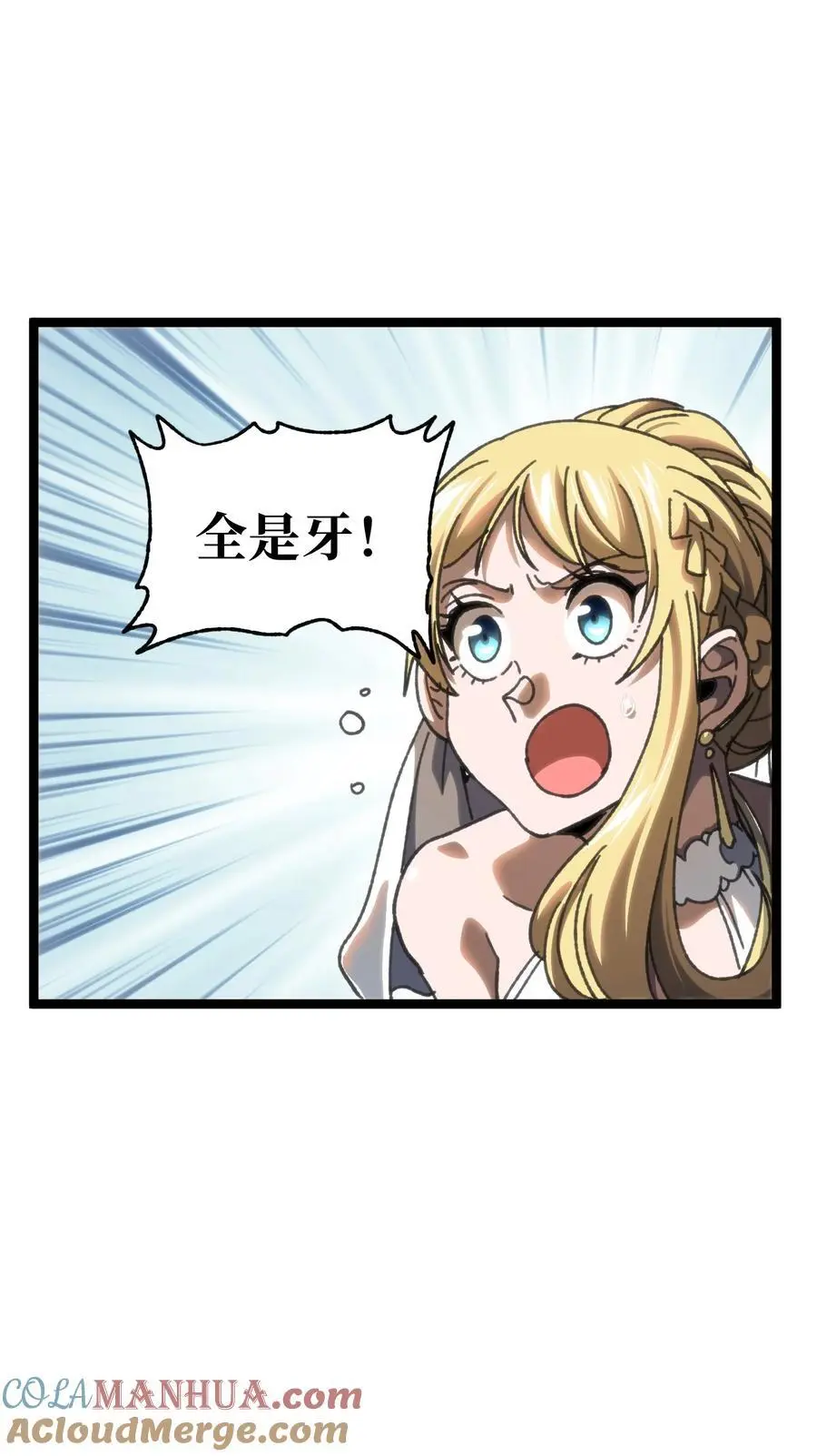110 皇帝与牧师 第25页