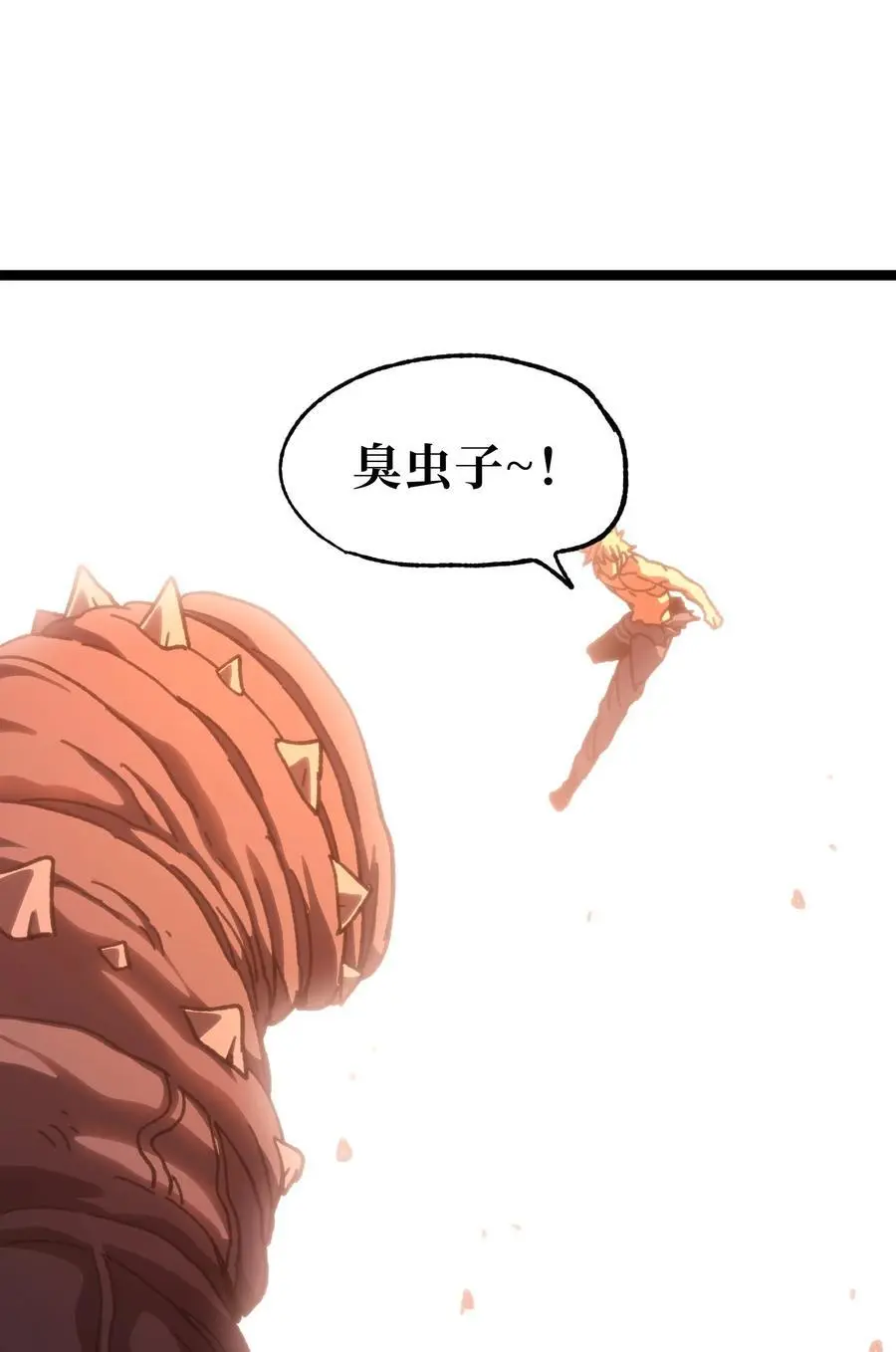 110 皇帝与牧师 第26页