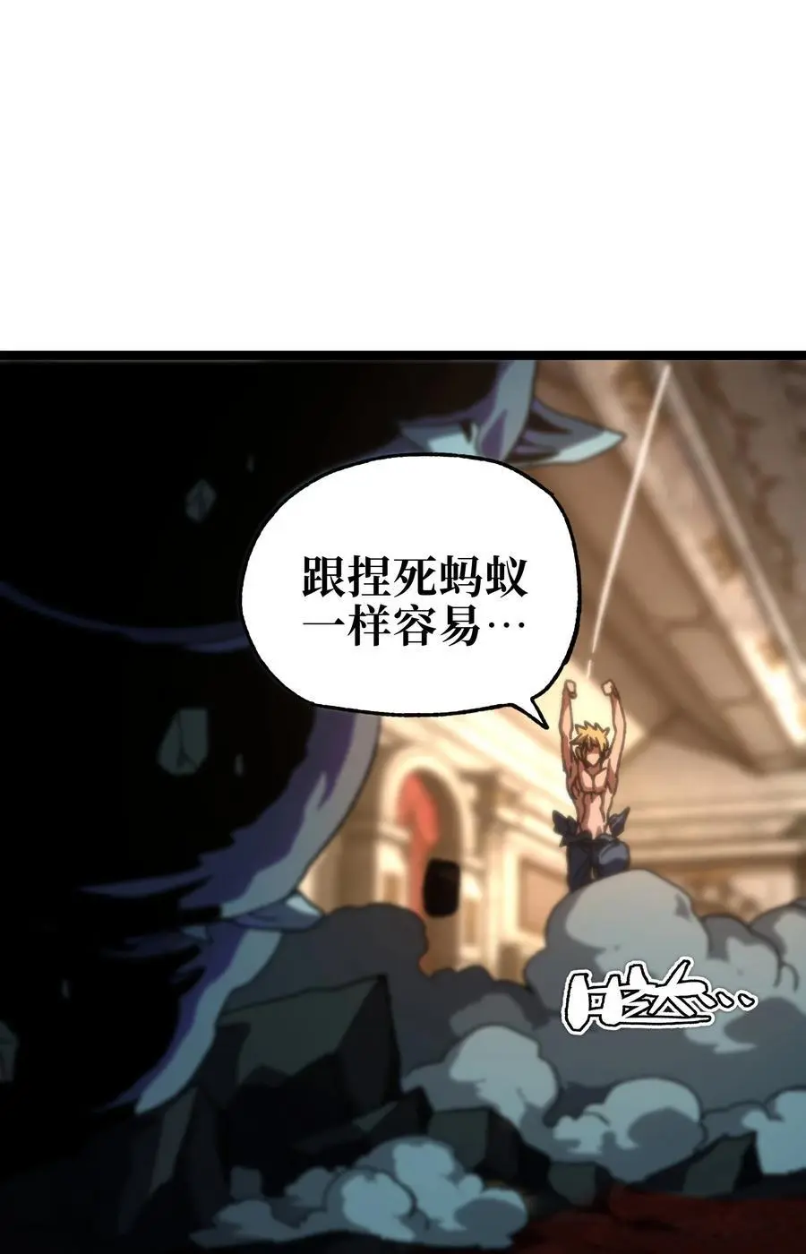 110 皇帝与牧师 第30页