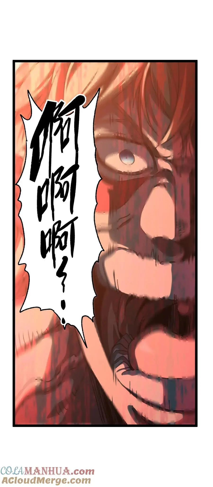 110 皇帝与牧师 第34页