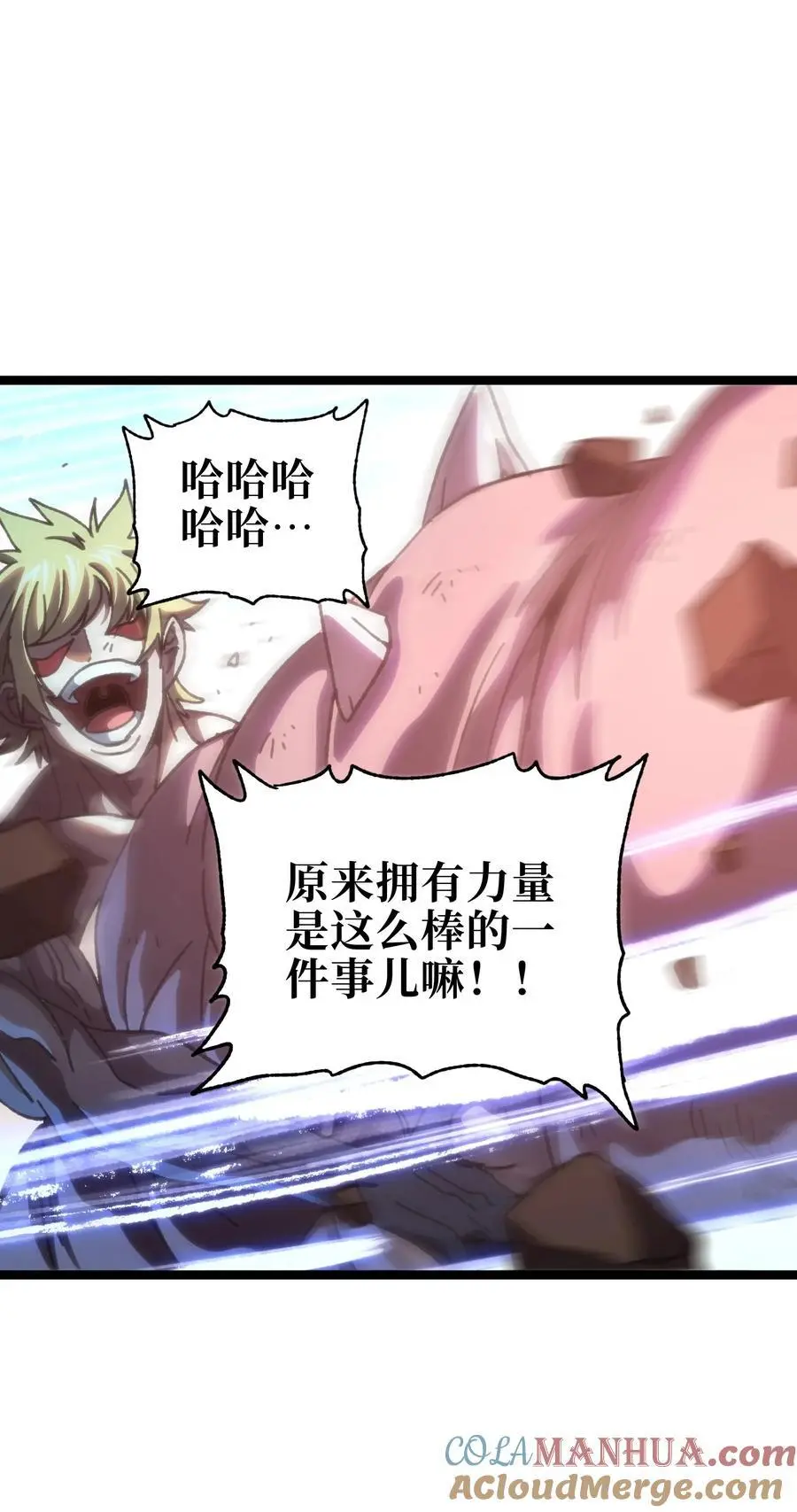 110 皇帝与牧师 第37页