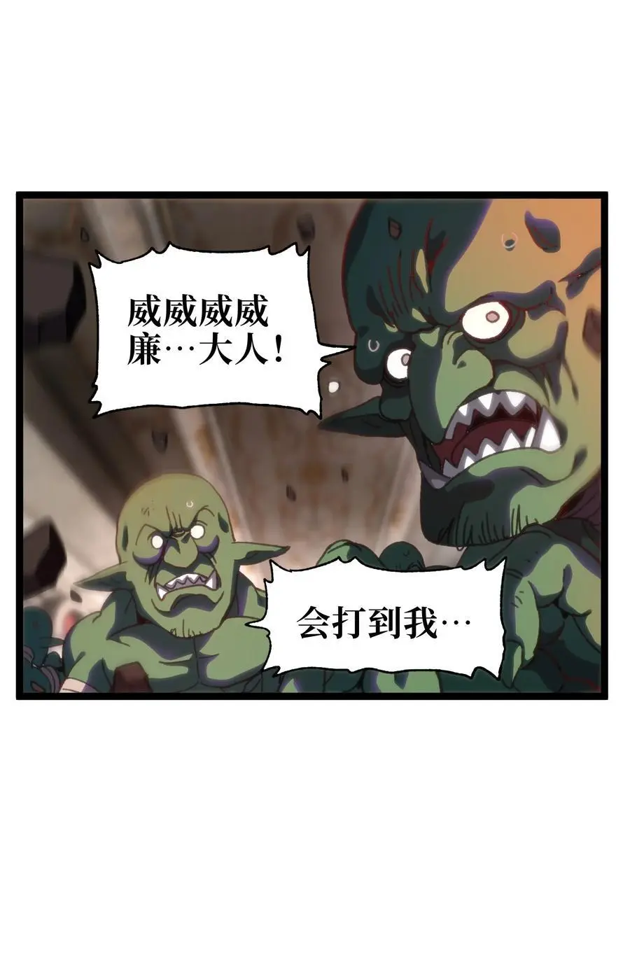 110 皇帝与牧师 第38页