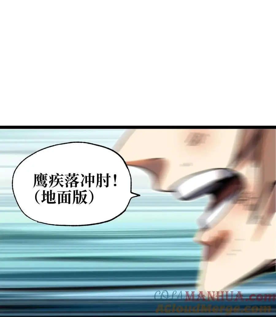 110 皇帝与牧师 第46页