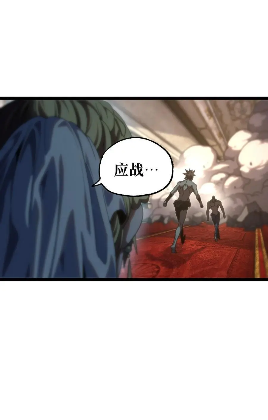110 皇帝与牧师 第51页