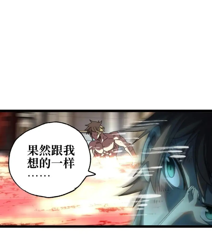 110 皇帝与牧师 第54页