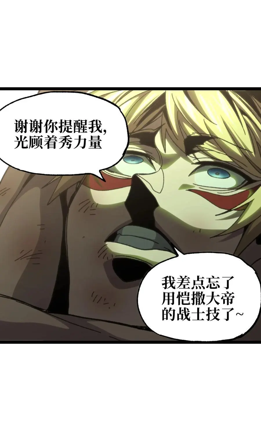 110 皇帝与牧师 第59页